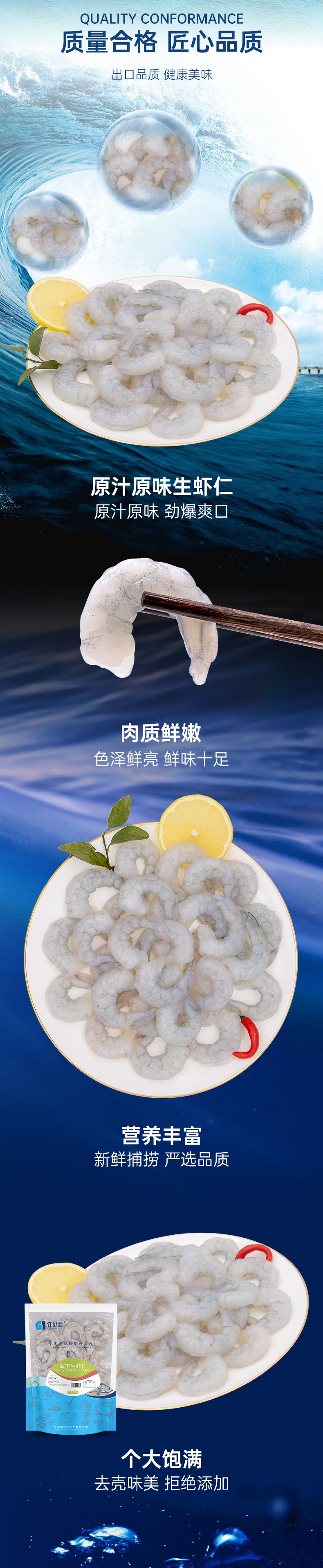 翠玉生虾仁